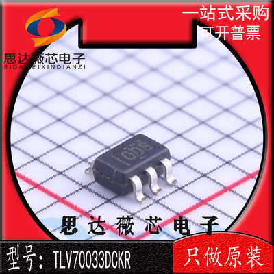 低压差稳压器IC芯片全新原装