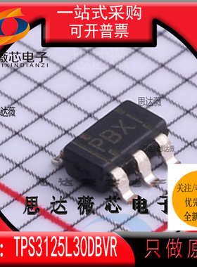 TPS3125L30DBVR全新 原装SOT23-5丝印 PBXI 监控电路IC芯片