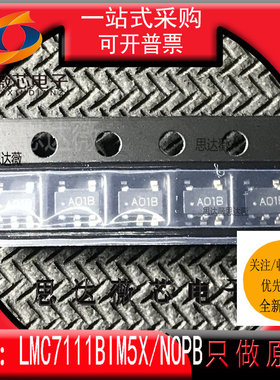 LMC7111BIM5X/NOPB全新原装SOT23-5丝印：A01B运算放大器IC主营