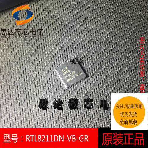 RTL8211DN-VB-GR原装QFN88 REALTEK 以太网卡丝印:RTL8211DN