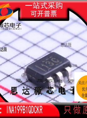 5个INA199B1QDCKR全新 原装SC70-6丝印 13C 电流灵敏放大器IC芯片