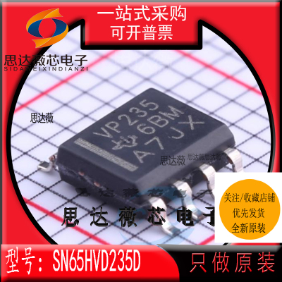 CAN接口集成电路芯片全新原装TI