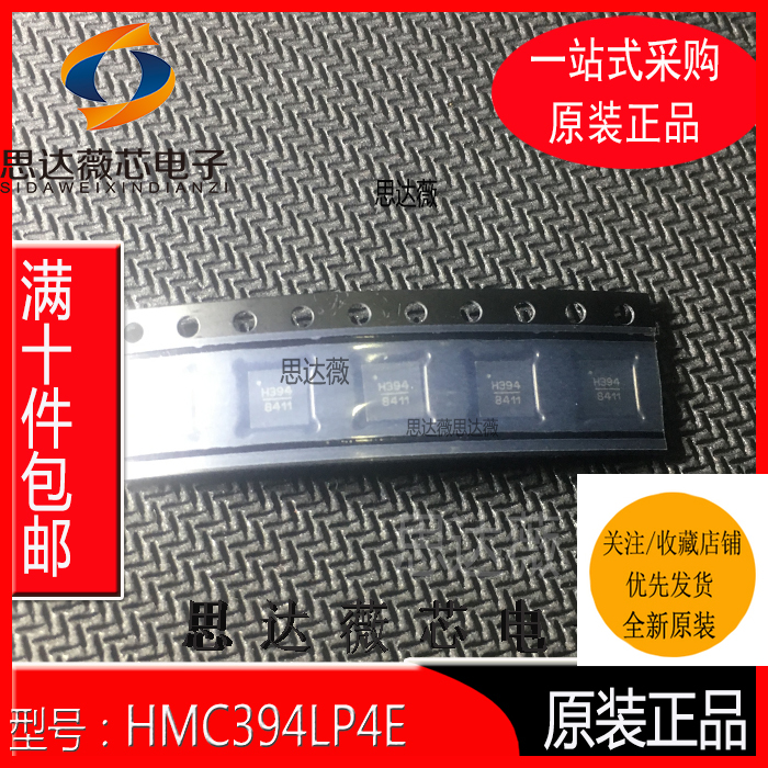 HMC394LP4E全新原装QFN24丝印H394可编程5位计数器IC芯片