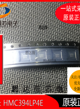 HMC394LP4E全新原装QFN24丝印H394可编程5位计数器IC芯片
