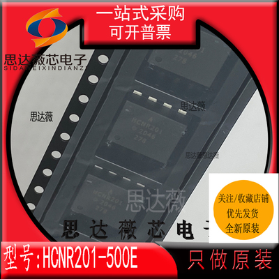 高线性光耦合器全新原装AVAGO