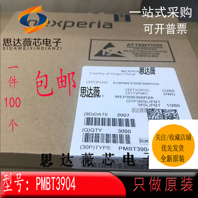 双极晶体管全新原装NXP