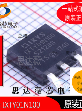 IXTY01N100全新IXYS原装TO-252丝印：IXTY01N100  0.1 Amps 1000V