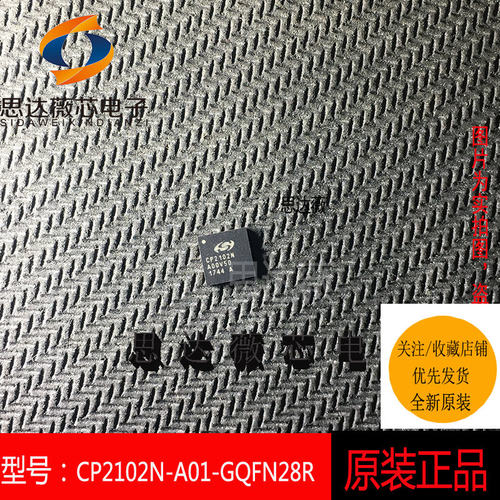 USB接口集成芯片全新原装SILICON