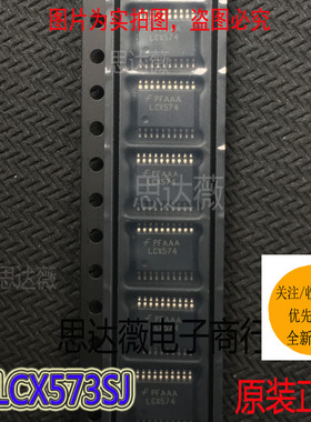 74LCX573SJ全新原装 贴片SOP20 LCX574  5.2MM 闭锁 Octal Latch