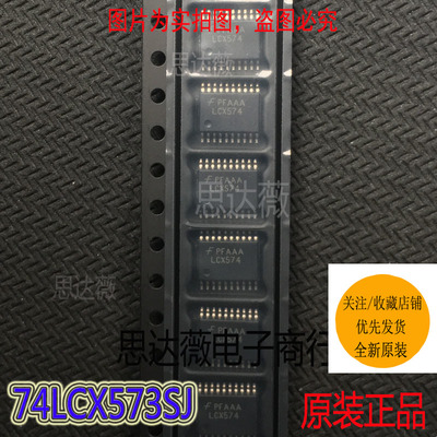 74LCX573SJ全新原装 贴片SOP20 LCX574  5.2MM 闭锁 Octal Latch