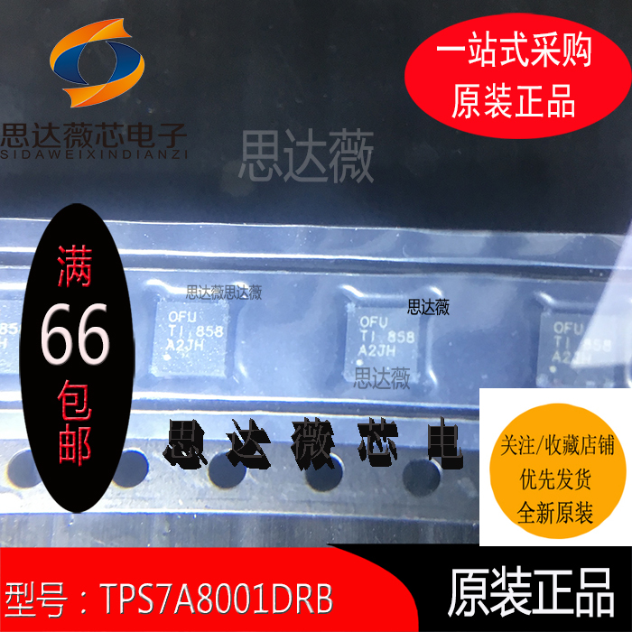 低压差稳压器芯片TPS7A8001DRB