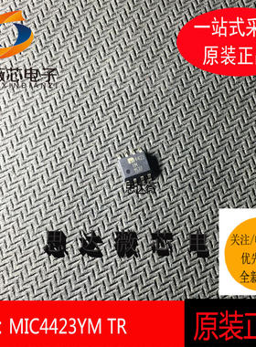 MIC4423YM TR全新原装SOP8 丝印：4423 门驱动器芯片 元器件配单