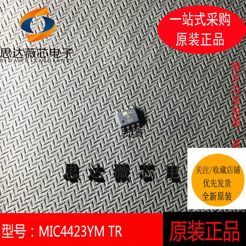 MIC4423YM TR全新原装SOP8 丝印：4423 门驱动器芯片 元器件配单