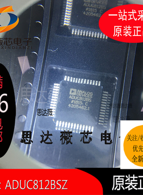 ADUC812BSZ全新原装8位微控制器 -MCU QFP-52BOM表元器件配单