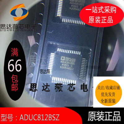 ADUC812BSZ全新原装8位微控制器 -MCU QFP-52BOM表元器件配单