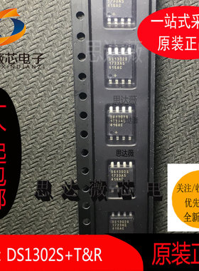 DS1302SN+T&只做原装SOIC-8 丝印DS1302S 实时时钟