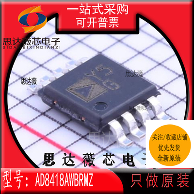 电流灵敏放大器芯片全新原装ADI