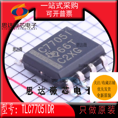 监控电路IC芯片全新原装TI