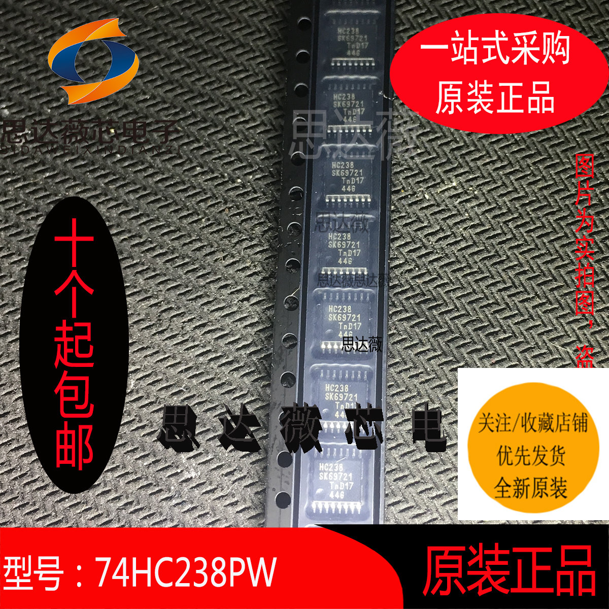 5个74HC238PW全新原装 TSSOP16丝印HC238 解码器及解复用器IC芯片