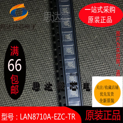 以太网IC芯片全新原装SMSC