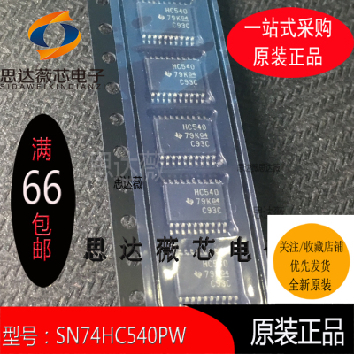缓冲器线路驱动器芯片全新原装TI