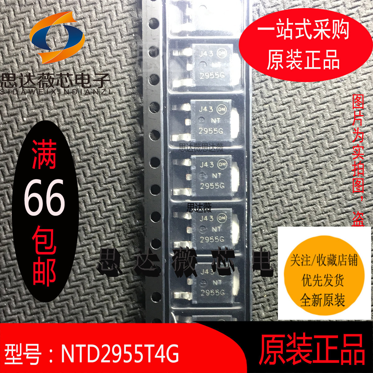 P沟道60V12AMOS管全新原装ON