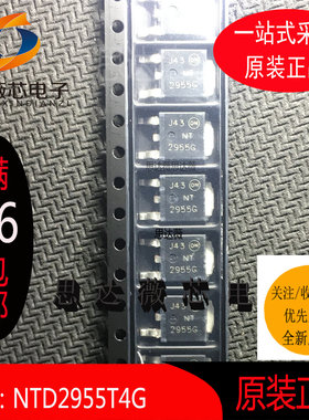 NTD2955T4G全新原装 TO252 丝印2955G  P沟道 60V 12A MOS管