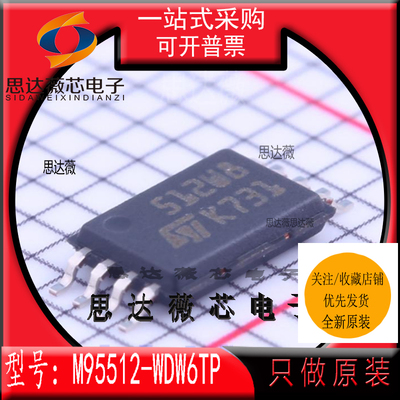 EEPROM存储器芯片全新原装ST