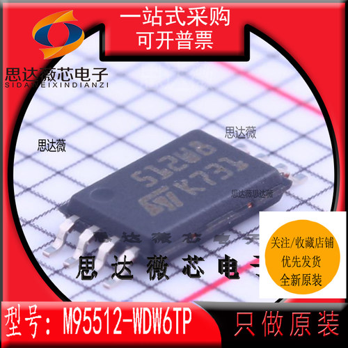EEPROM存储器芯片全新原装ST