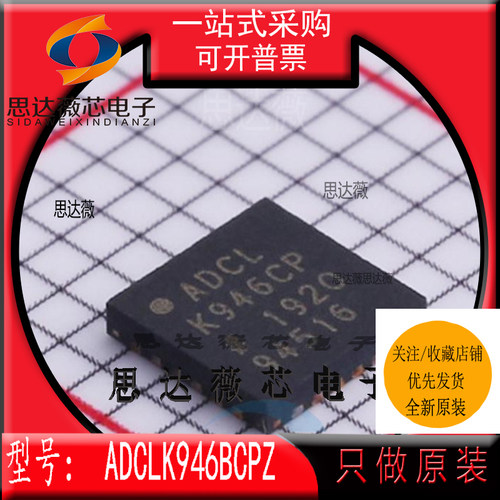 时钟缓冲器IC芯片全新原装ADI