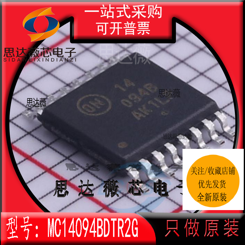 移位寄存器IC芯片全新原装ON