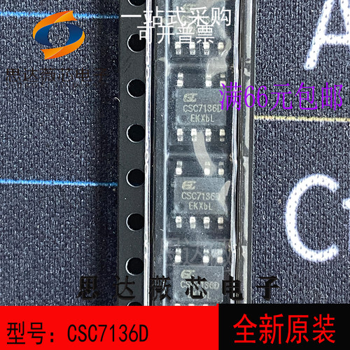 10W电源管理芯片5V2A全新原装