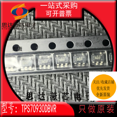 5个TPS70930DBVR全新 原装SOT23-5丝印：SDF低压差稳压器IC芯片