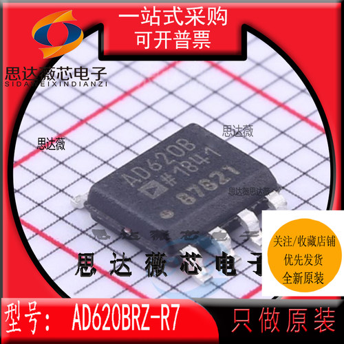 仪表放大器IC芯片全新原装ADI