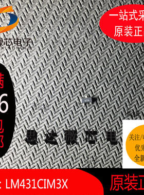 LM431CIM3X全新原装SOT-23参考电压IC芯片 丝印：N1A 元器件配单