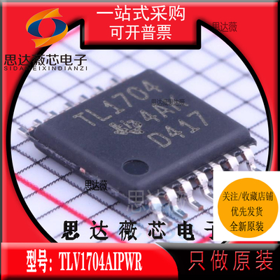 模拟比较器IC芯片全新原装TI