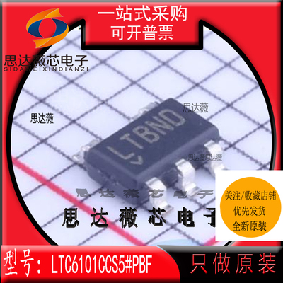 LTC6101CCS5#PBF全新原装SOT23-5丝印 LTBND电流灵敏放大器LINEAR