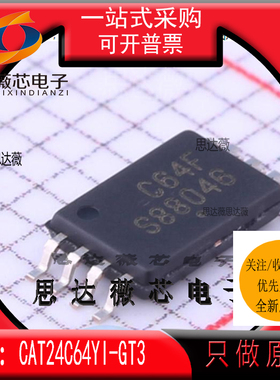 5个 CAT24C64YI-GT3全新 ON原装 TSSOP8 丝印C64F  存储器IC芯片