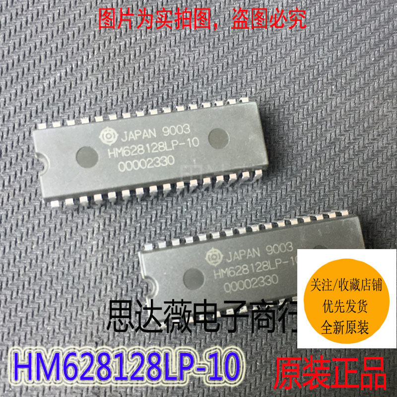 HM628128LP-10只做原装 HITACHI DIP-32一个也发货