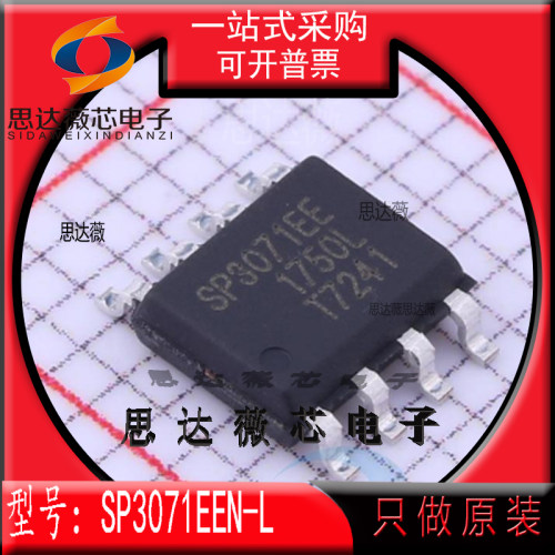 RS-422/RS-485接口全新原装EXAR