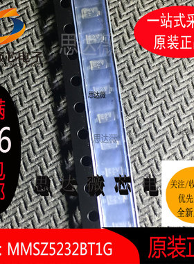 (10个1件)MMSZ5232BT1G全新原装SOD123丝印E2* 稳压二极管进口