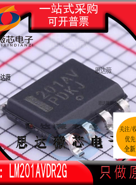LM201AVDR2G全新 ON原装SOP8丝印201AV  精密放大器IC芯片