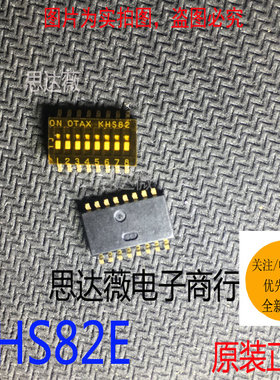 KHS82E全新OTAX原装 KHS82E  SOP16 拨码开关 8位16脚1.27间距