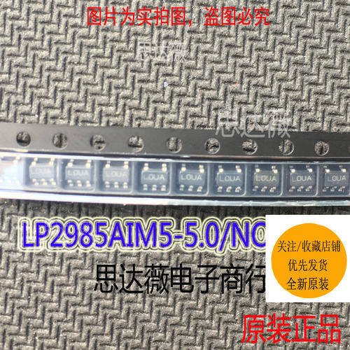 5个LP2985AIM5-5.0/NOPB全新原装 SOT23-5丝印：L0UA