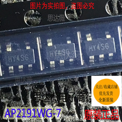 5个AP2191WG-7全新原装DIODES 配电开关 负载驱动IC芯片 SOT23-5