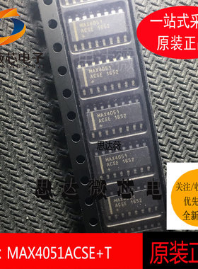 MAX4051ACSE+T全新原装MAXIM 丝印MAX4051 SOP-16接口IC芯片