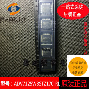 ADV7125WBSTZ170-RL全新原装QFP-48丝印ADV7125 数模转换器芯片