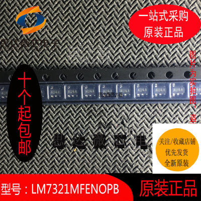 运放IC芯片LM7321MFE/NOPB