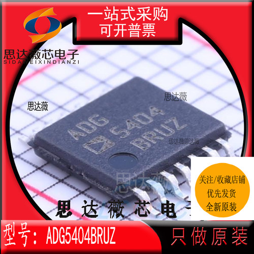 多路复用开关IC芯片全新原装ADI