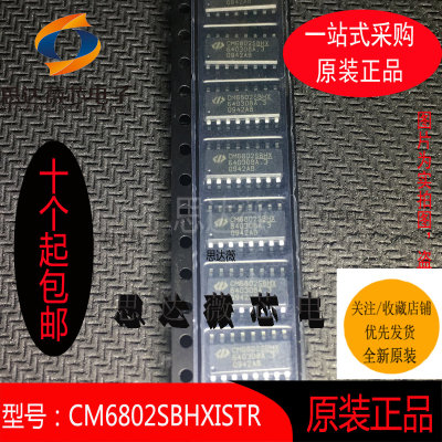 CM6802SBHXISTR 全新原装 SOP16丝印：CM6802SBHX 元器件配单